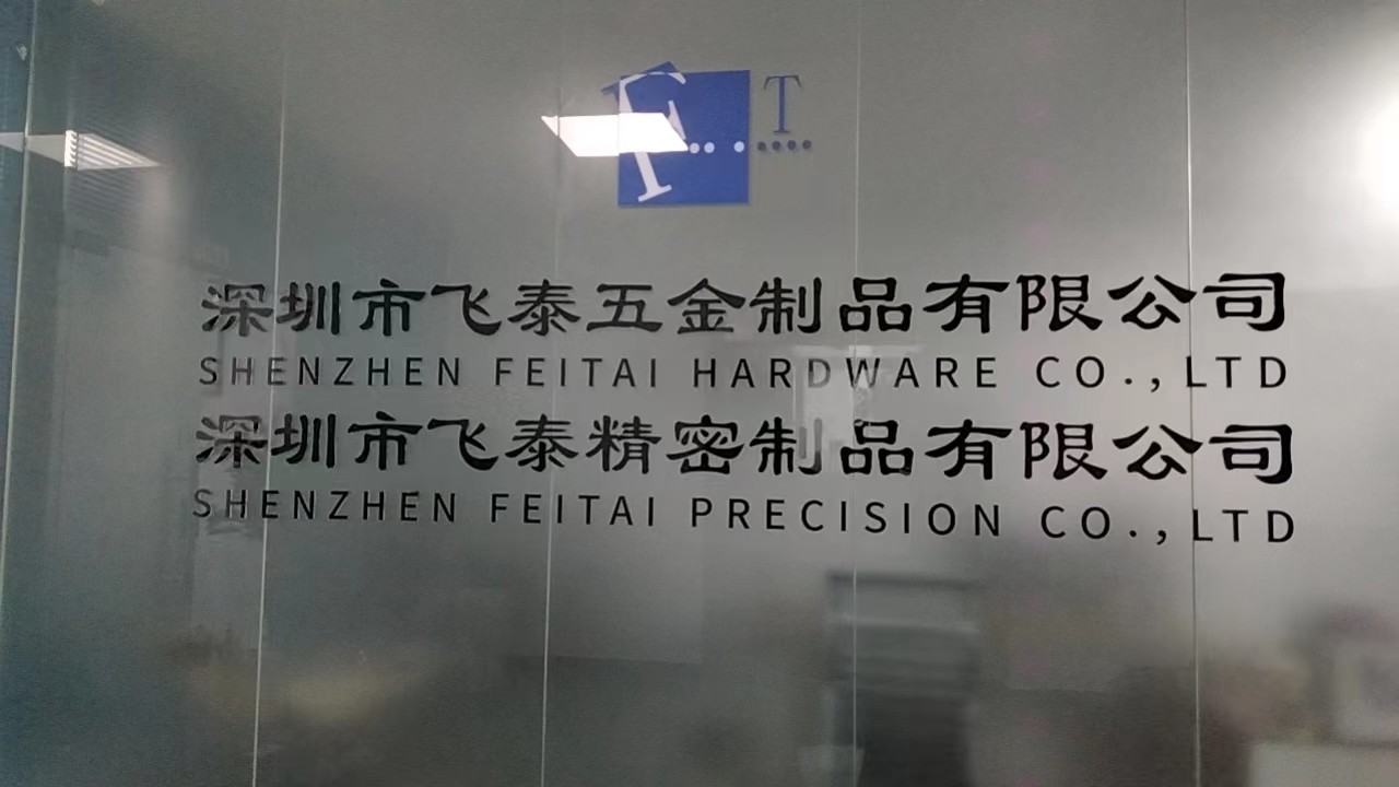 চীন Shenzhen Feitai Hardware Products Co., Ltd. সংস্থা প্রোফাইল